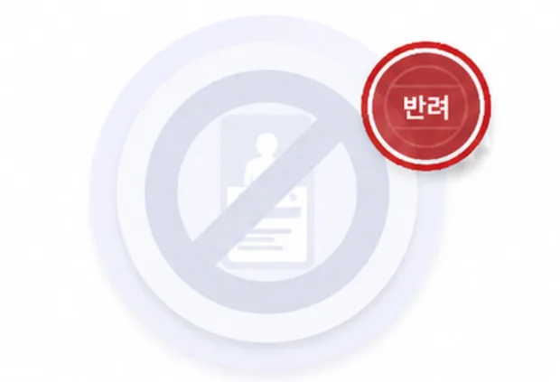 불량 회원에 대한 철저한 관리 일러스트