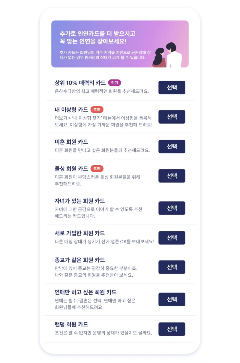 카드 더 받기 — 카드 종류 선택 화면