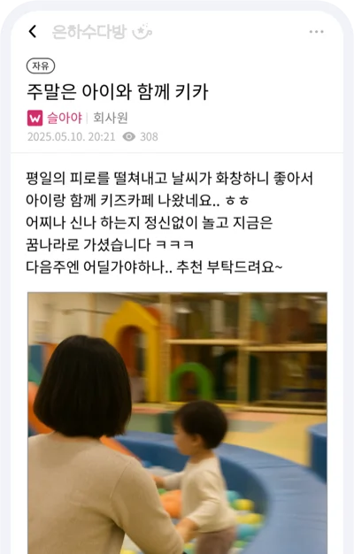 톡싱 커뮤니티